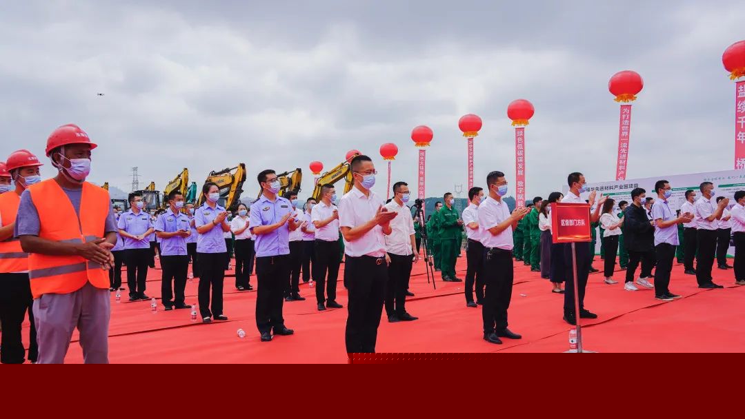 22 billion!  Fuhua Advanced Materials Industrial Park project started